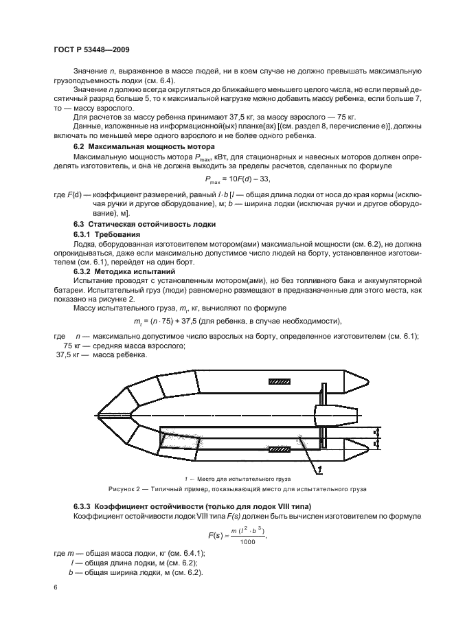   53448-2009