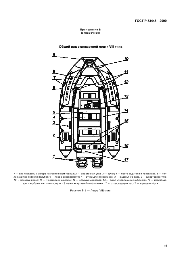   53448-2009