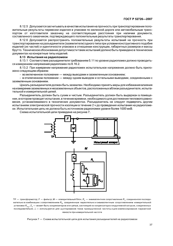   52726-2007