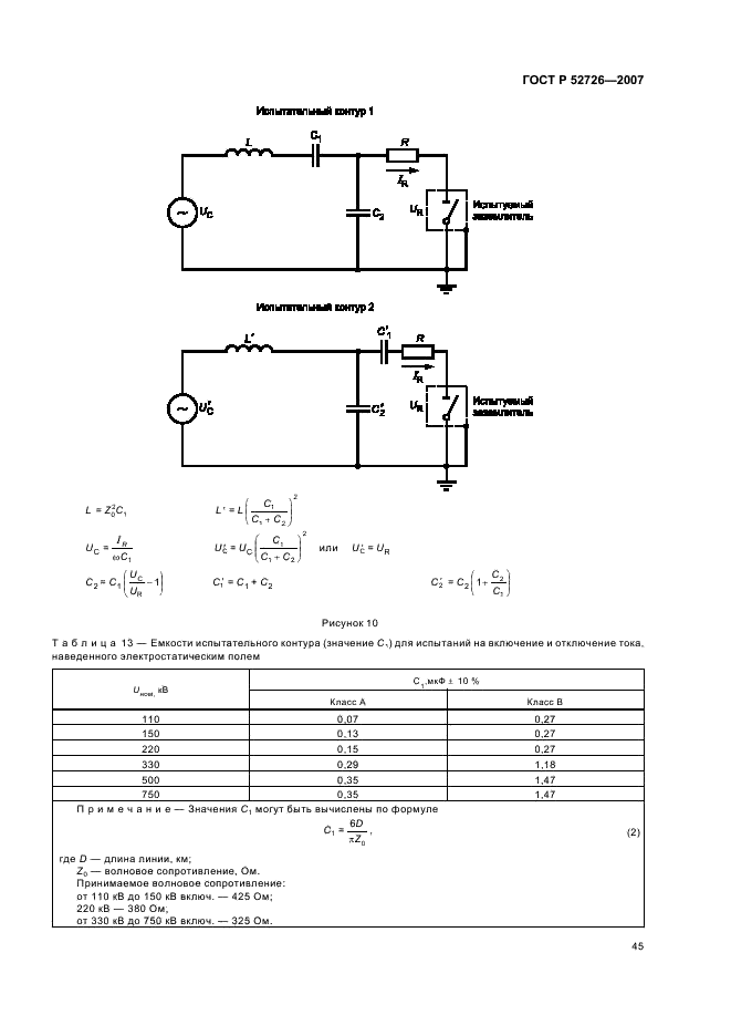   52726-2007