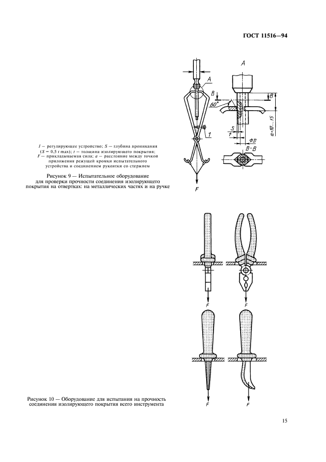  11516-94