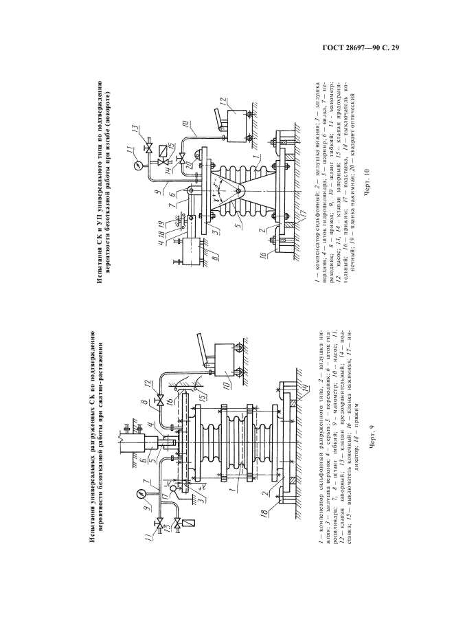  28697-90