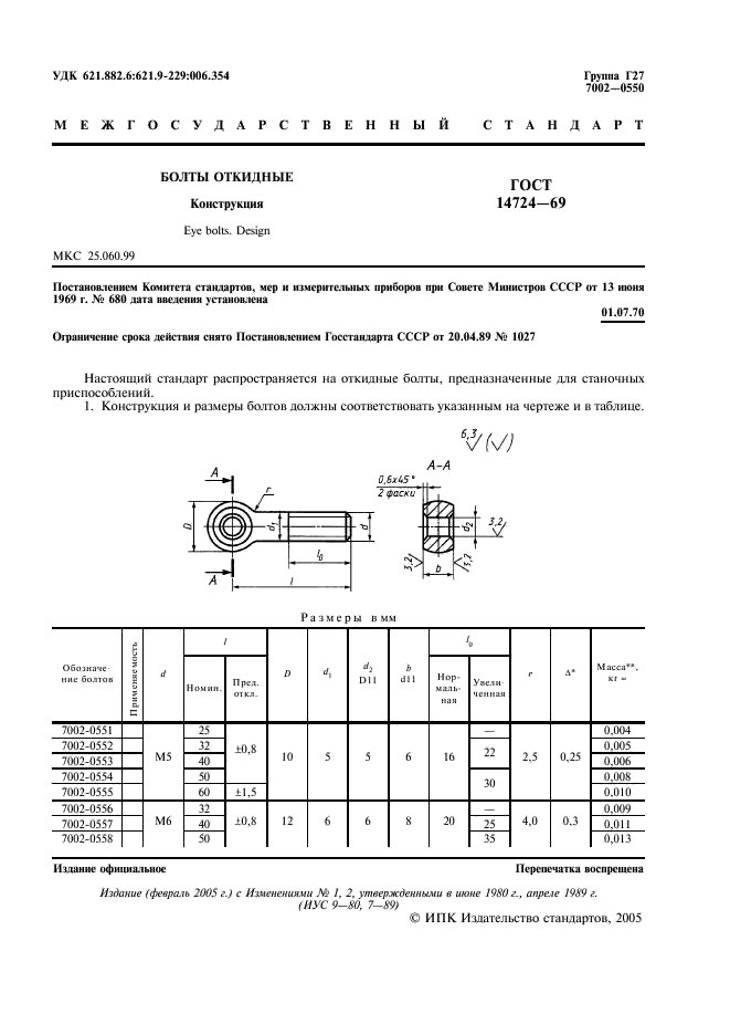  14724-69