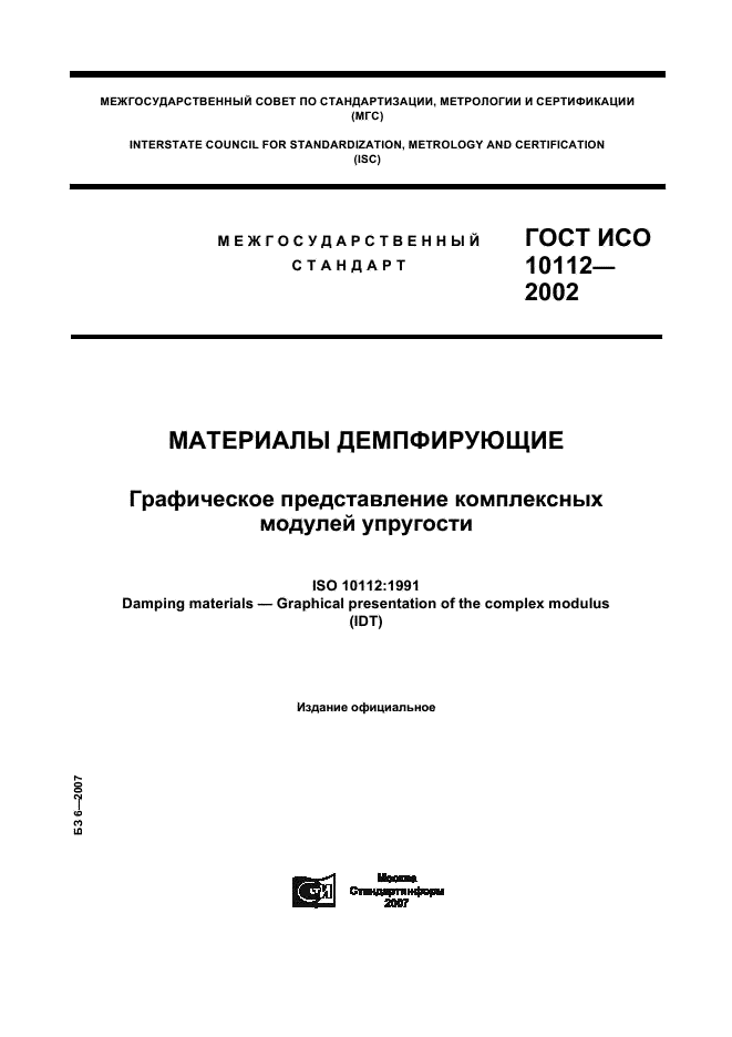   10112-2002