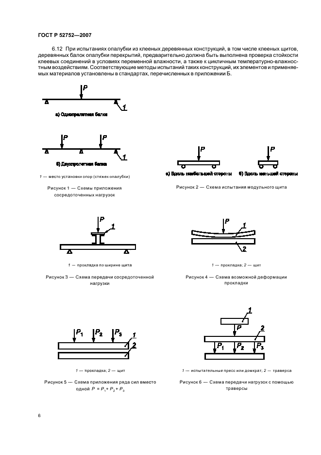   52752-2007