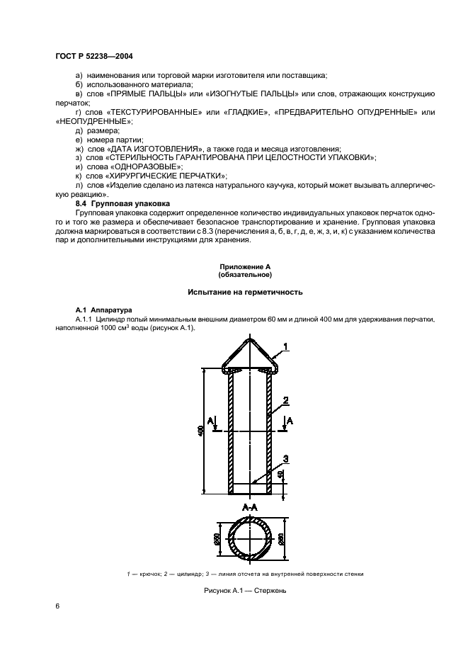   52238-2004