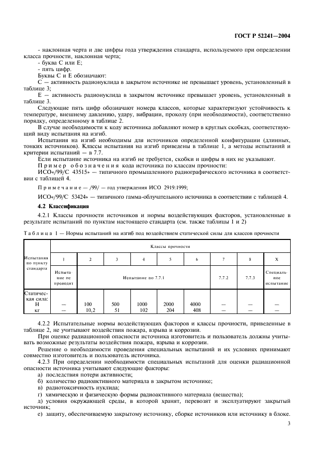   52241-2004