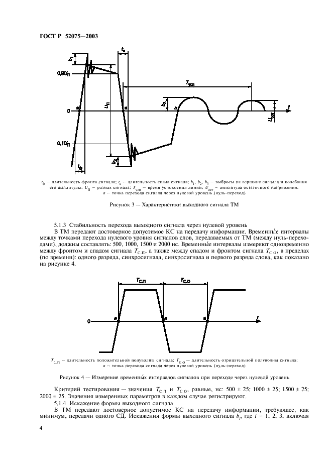   52075-2003