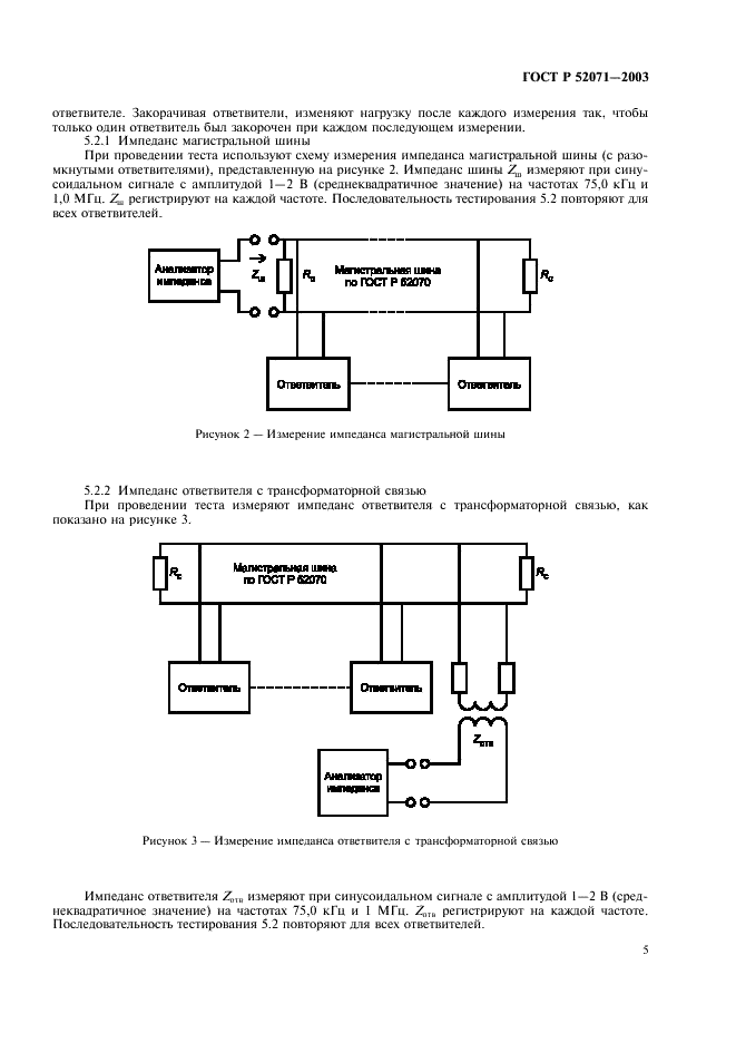   52071-2003