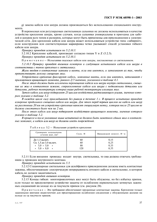    60598-1-2003