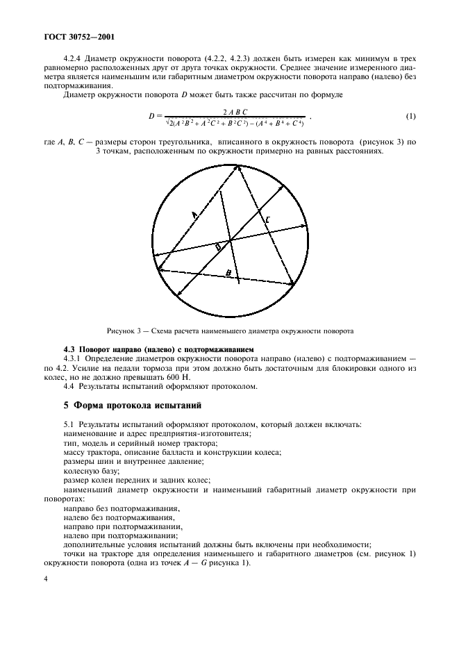  30752-2001