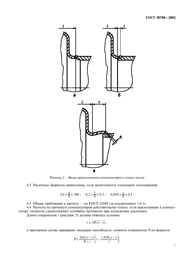  30780-2002