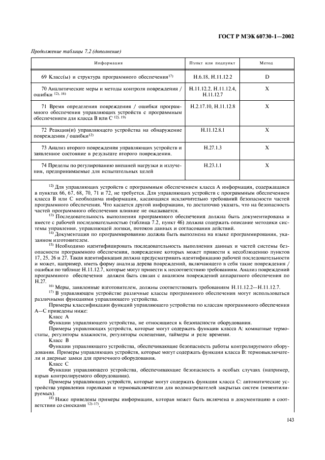    60730-1-2002