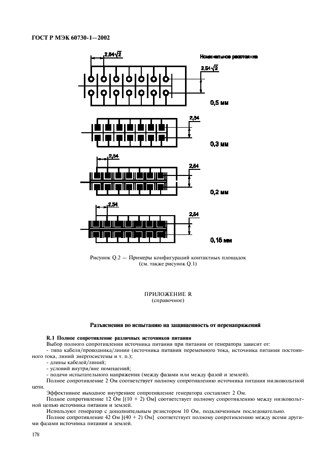    60730-1-2002