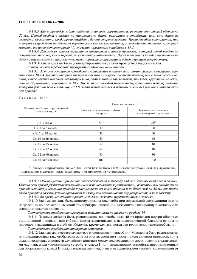    60730-1-2002