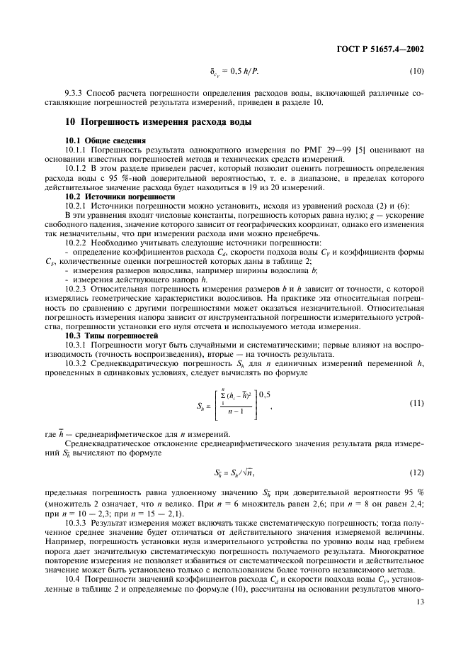   51657.4-2002