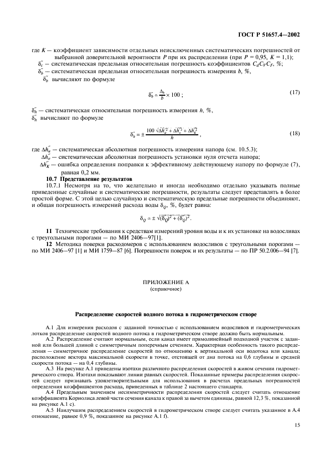   51657.4-2002