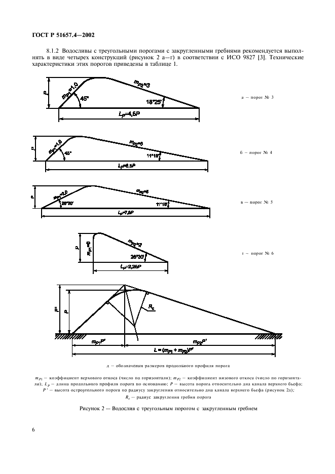   51657.4-2002