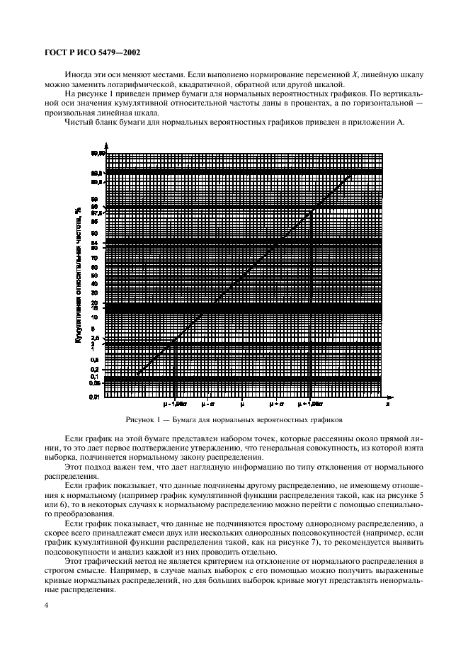    5479-2002