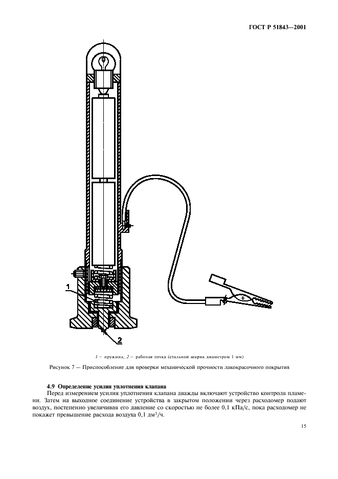   51843-2001