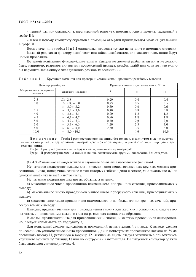   51731-2001