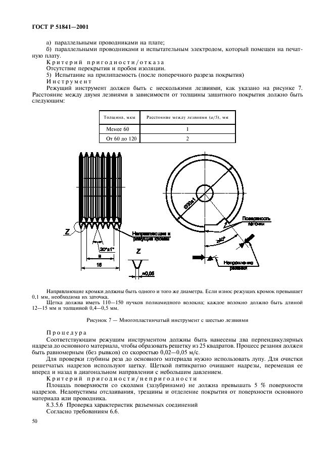   51841-2001