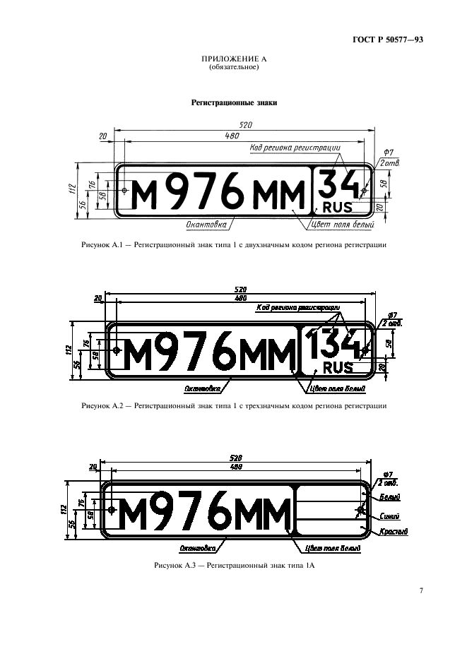   50577-93