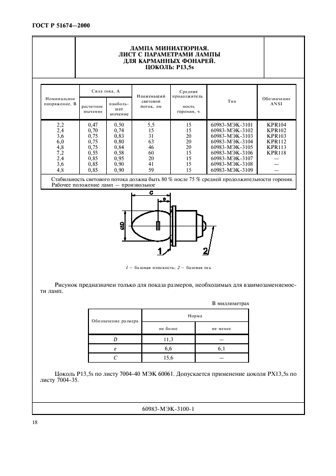   51674-2000