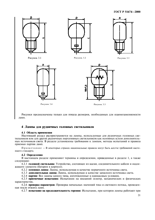   51674-2000