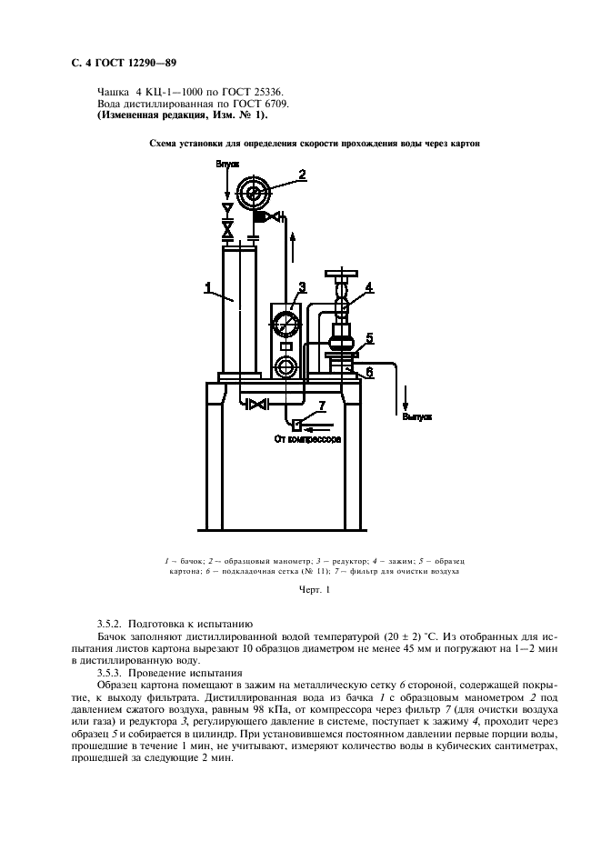  12290-89