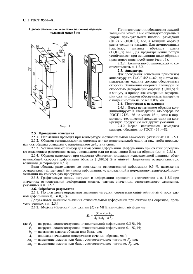  9550-81