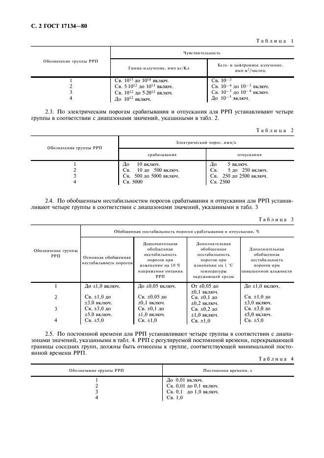  17134-80