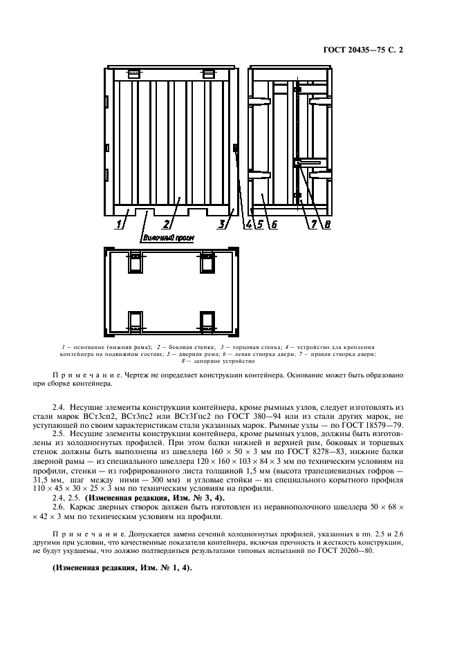  20435-75