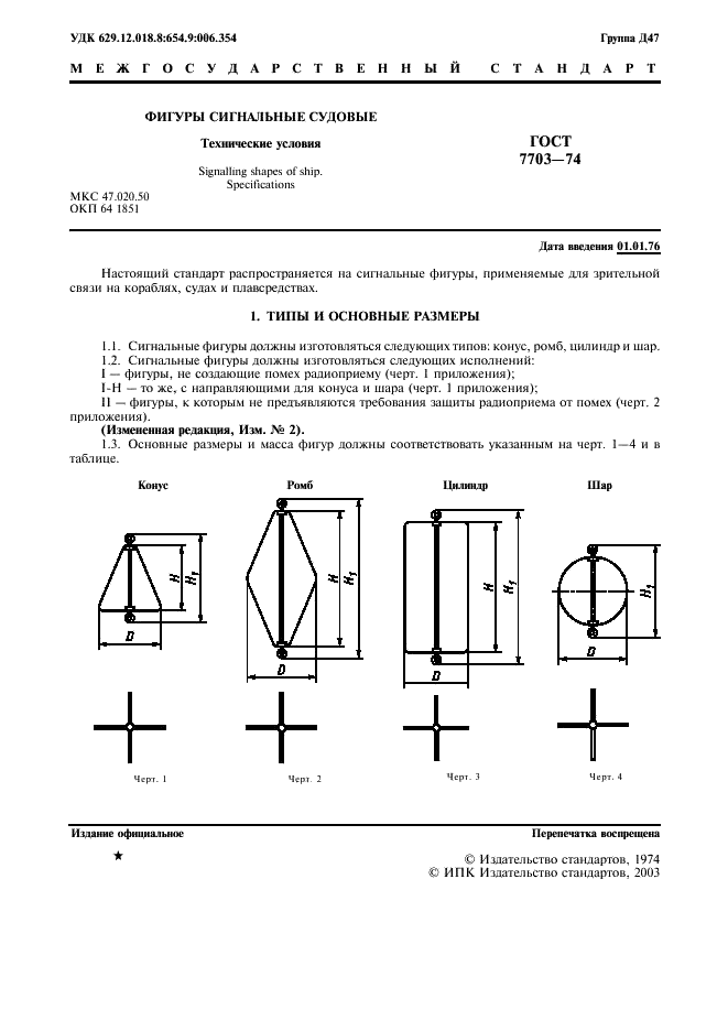  7703-74