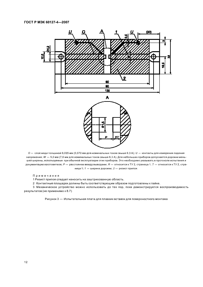    60127-4-2007