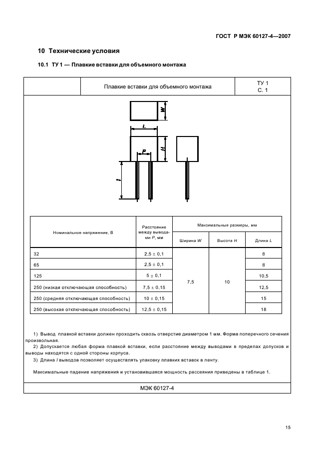    60127-4-2007