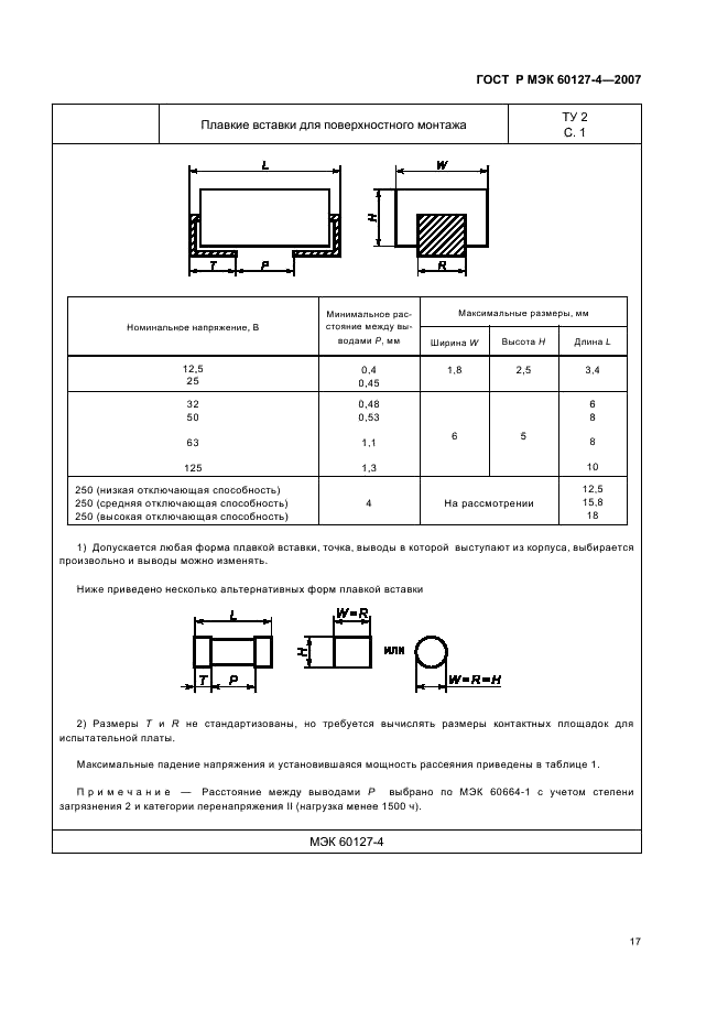    60127-4-2007