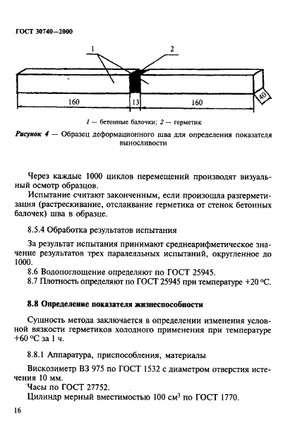  30740-2000