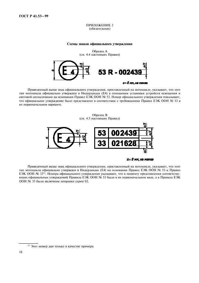   41.53-99