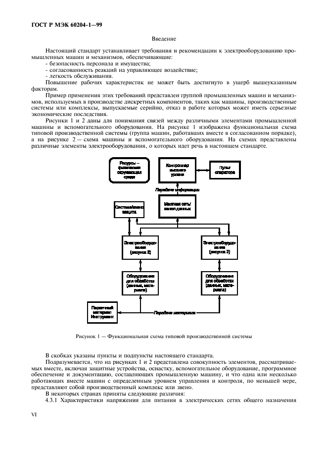    60204-1-99