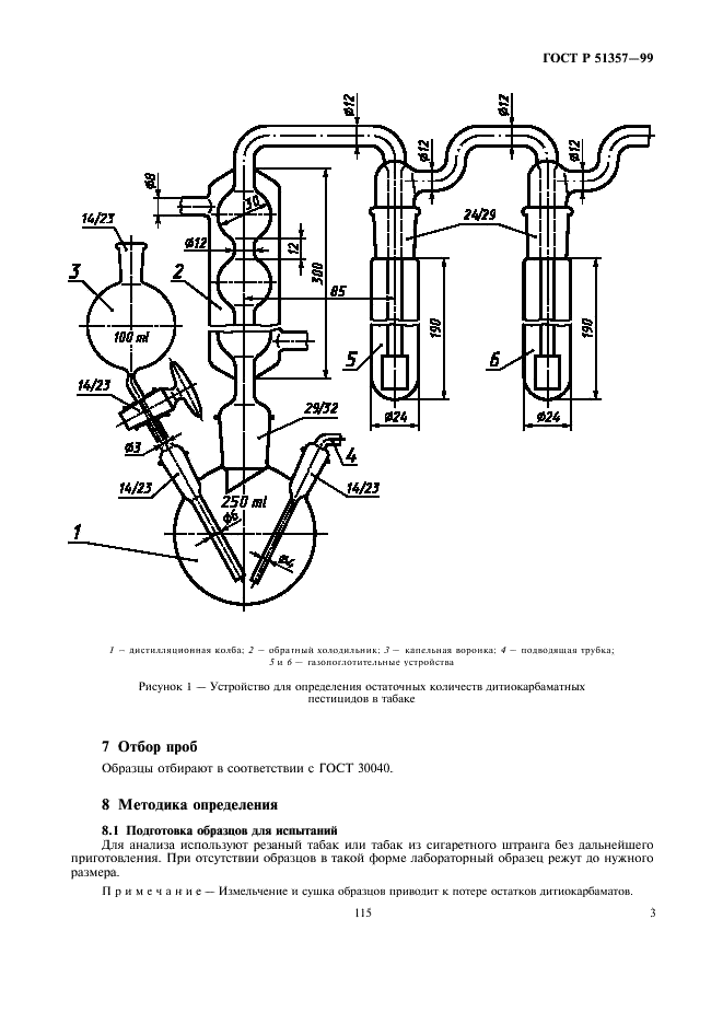   51357-99