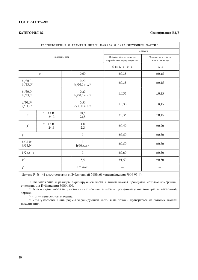   41.37-99