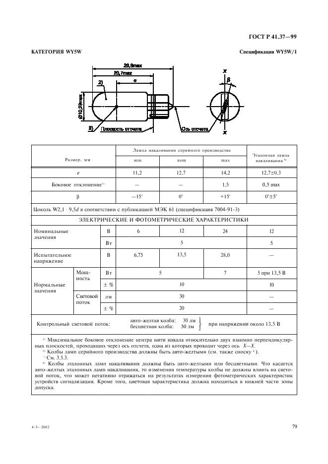   41.37-99