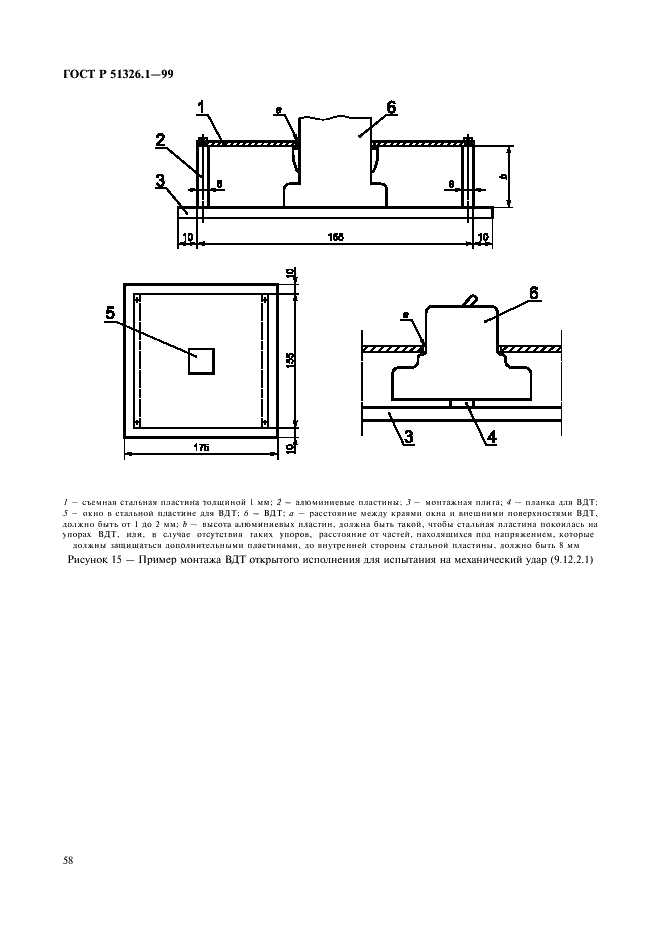   51326.1-99