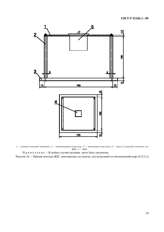   51326.1-99