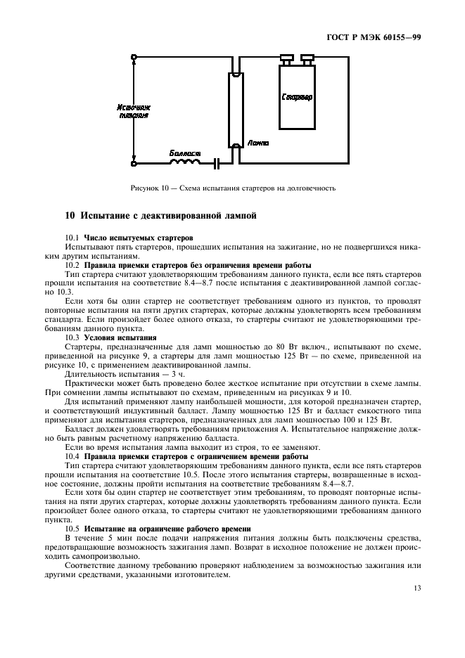    60155-99