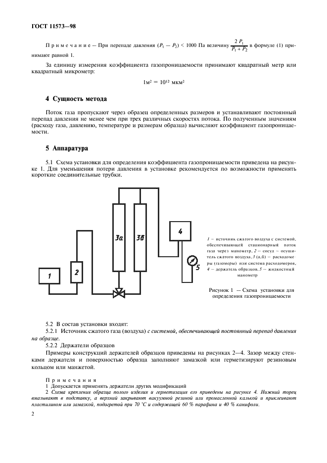  11573-98