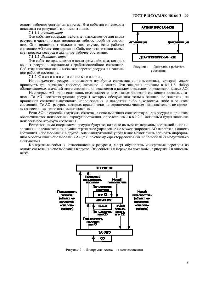   / 10164-2-99