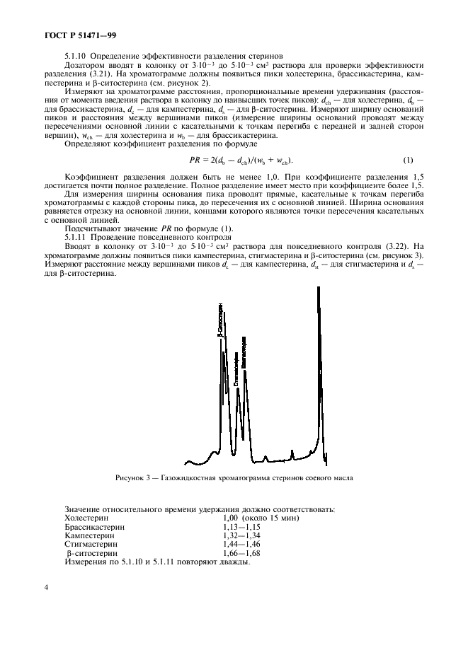   51471-99