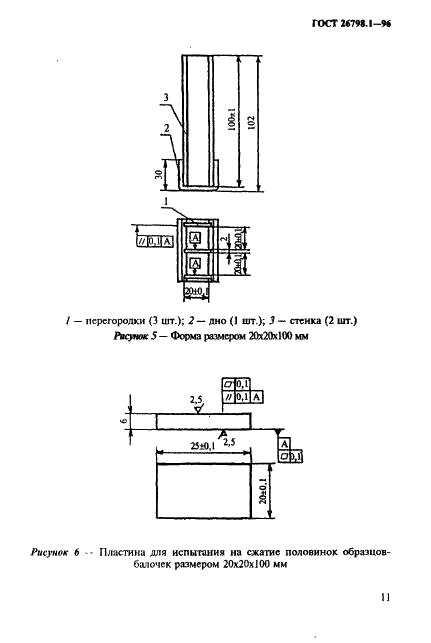  26798.1-96